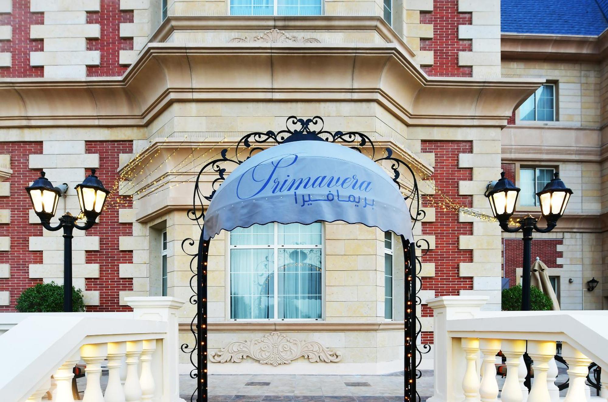 Al Aziziyah Boutique Hotel By The Torch Al Rayyan Exterior photo Entrance of Vinamora Hotel